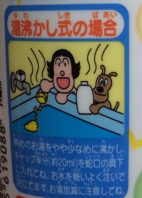 幼稚園の夏休み何して過ごす？オススメの泡風呂遊び！『アンパンマン あわ入浴剤』の口コミ
